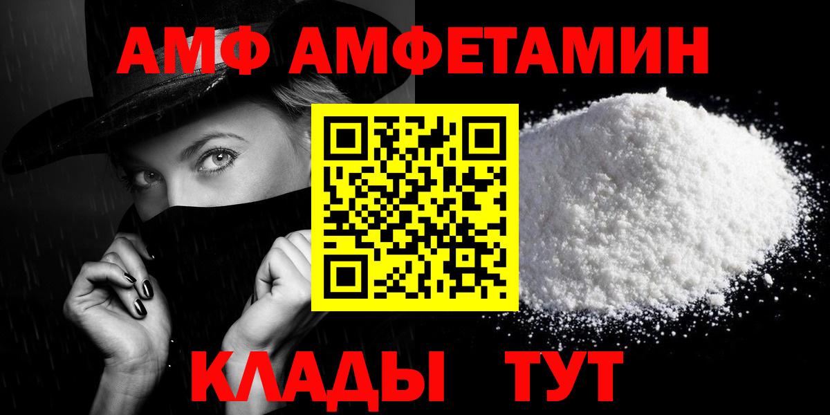 Медногорск  Амфетамин Premium  Вход с VPN 