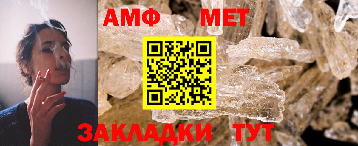 Амфетамин Розовый Медногорск