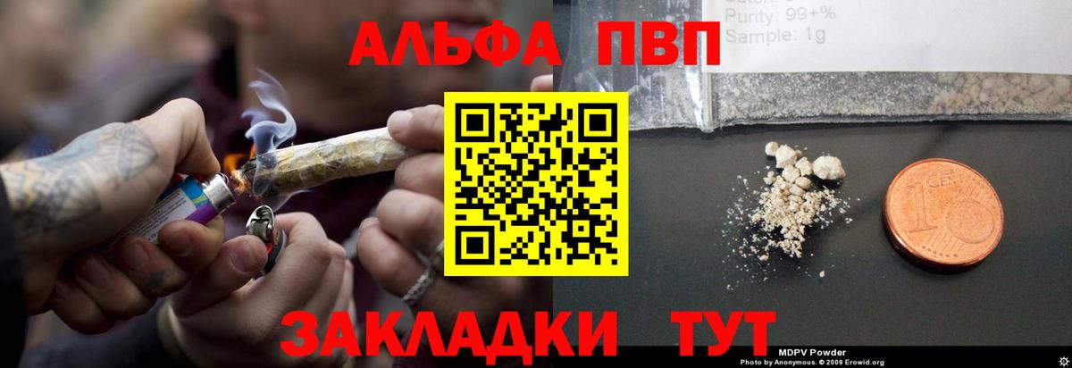 А ПВП Crystall Медногорск