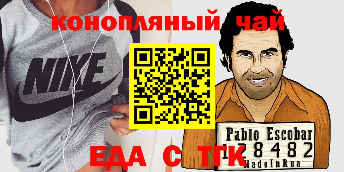 Печенье с ТГК конопля  Вход с VPN  Медногорск 