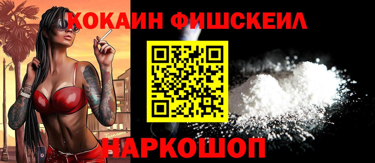 Cocaine  Кокаин 99%  хочу   Медногорск  Вход с VPN 