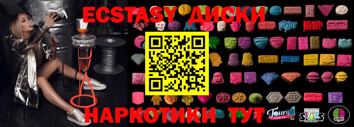 Медногорск  Экстази бентли  Экстази Cube  Ecstasy  что такое   Вход с VPN 
