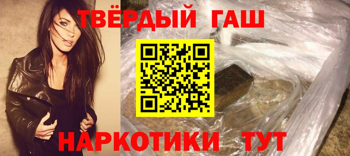 Гашиш Cannabis Медногорск