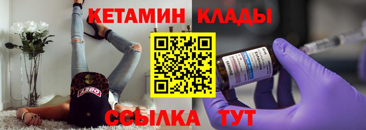 Медногорск  КЕТАМИН ketamine    ссылка  КЕТАМИН VHQ  Вход с VPN 