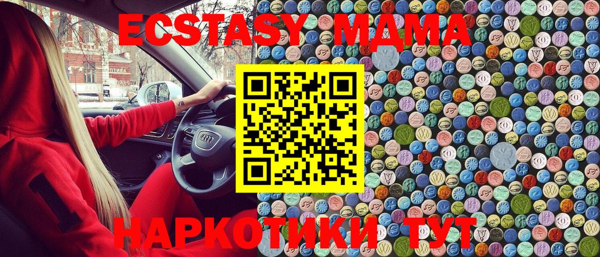 МДМА молли  Вход с VPN  MDMA VHQ  Медногорск 