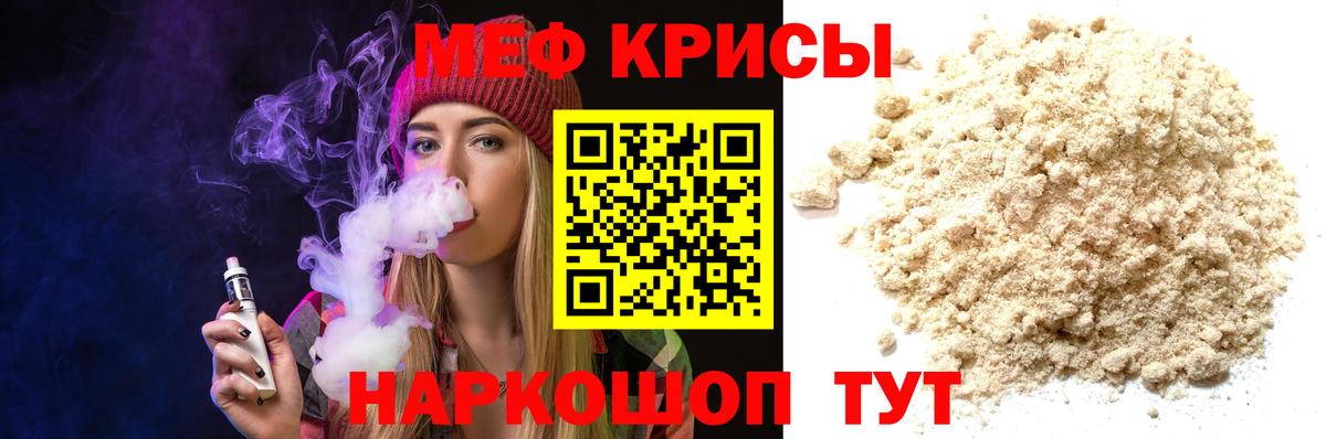 как найти наркотики  Вход с VPN  Мефедрон кристаллы  Медногорск  Меф mephedrone  МЯУ-МЯУ  Мефедрон 