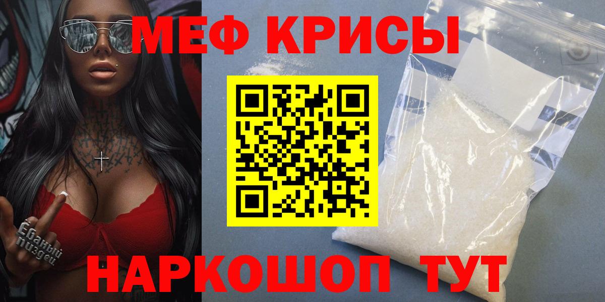 Меф мяу мяу мука Медногорск
