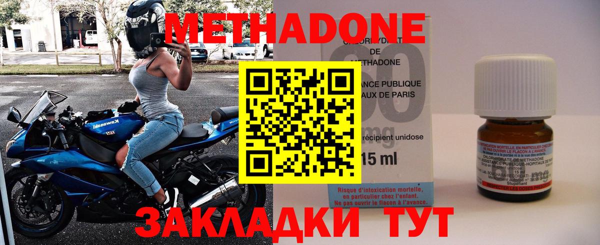 Медногорск  МЕТАДОН кристалл  Метадон белоснежный  Вход с VPN 