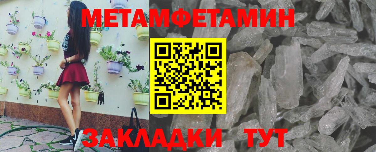 Метамфетамин кристалл  Вход с VPN  Медногорск 