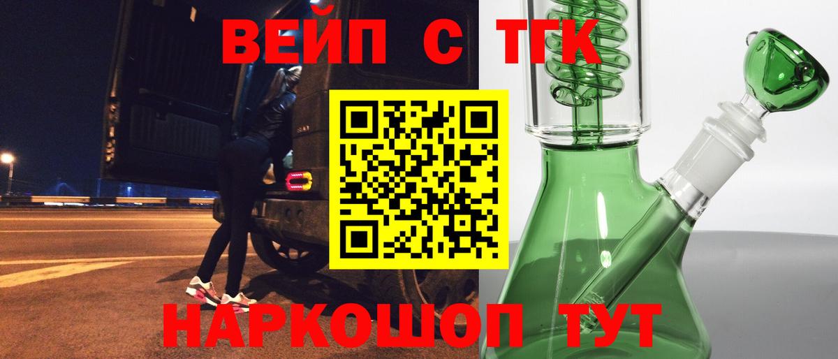 ТГК вейп с тгк  как найти   Медногорск  ТГК гашишное масло  Вход с VPN 